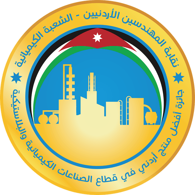 شعار الجائزة — نقابة المهندسين الأردنيين، الشعبة الكيميائية